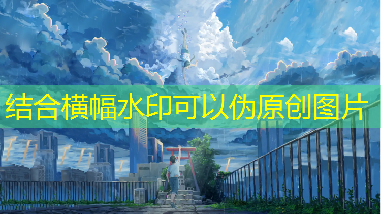 临时修补塑胶跑道