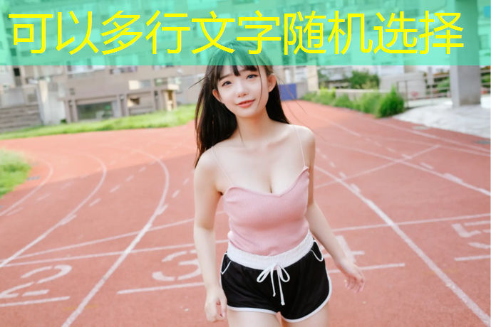 徐州室内塑胶跑道寿命