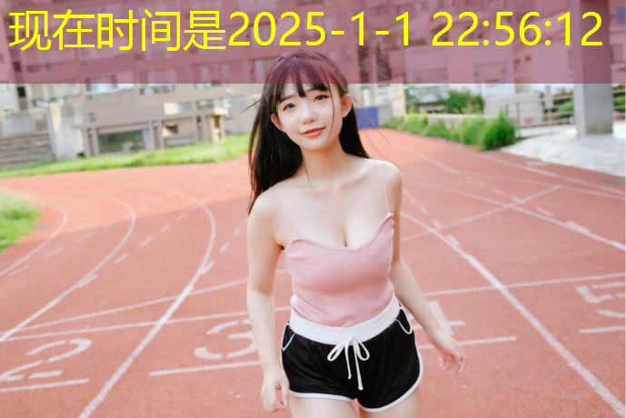 塑胶跑道安装方法图解