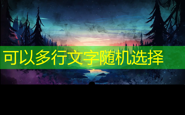 塑胶跑道日出图